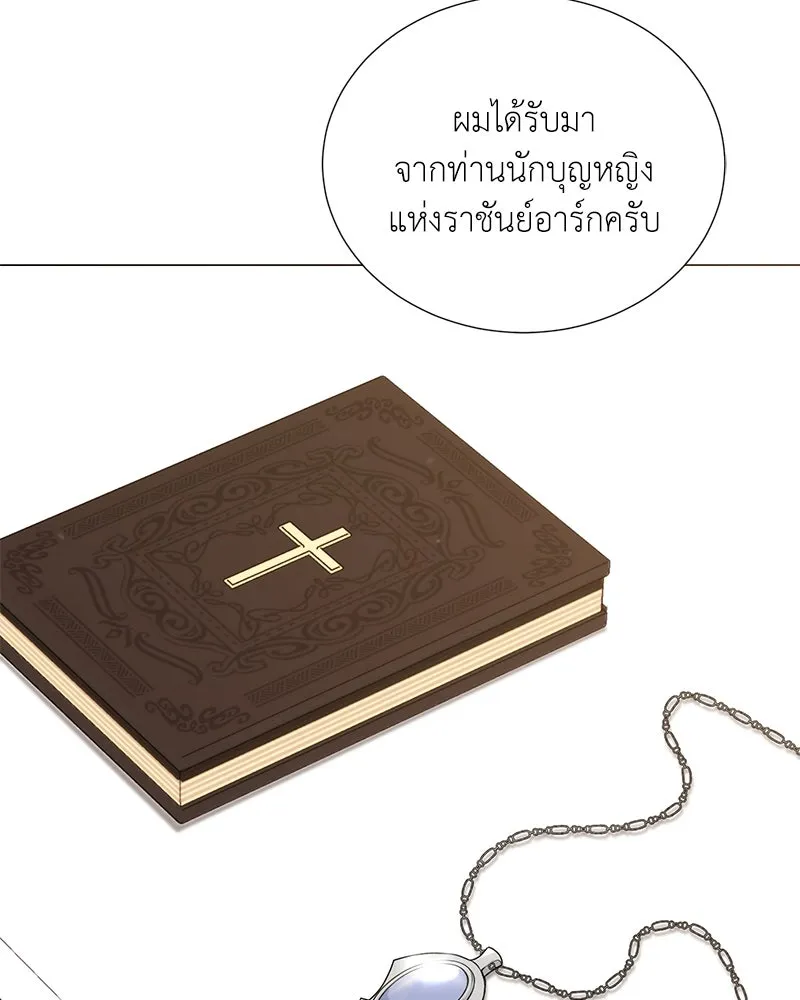 คนสวนโลกฮันเตอร์ ตอนที่ 53 รูปที่ 65