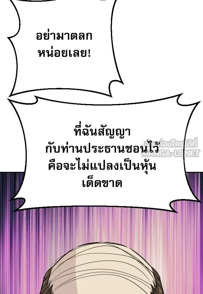 หลานอัจฉริยะ ตอนที่ 65 รูปที่ 72