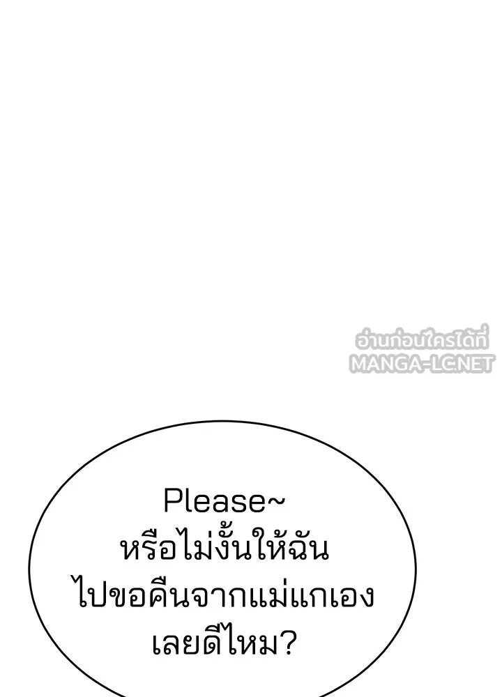 กฎเหล็กบ้านสายลับ ตอนที่ 1 รูปที่ 246