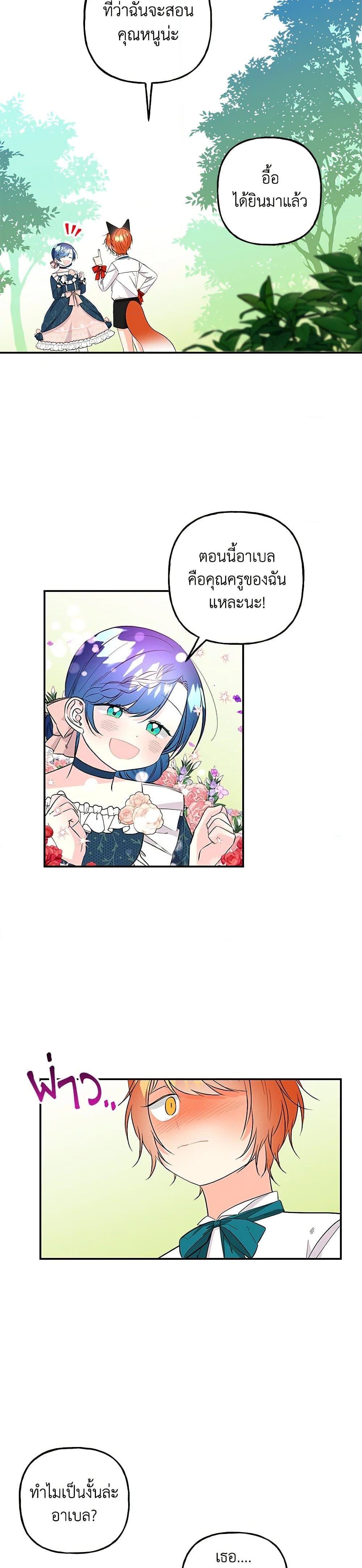 Manga-lc-com อ่านมังงะ อ่านการ์ตูน ออนไลน์ ฟรี Daughter of the Archmage ตอนที่ 1 2 3 4 5 6 7 8 9 10 11 12 13 14 ฟรี ไม่มีโฆษณา Manga-lc - อ่าน มังงะ อ่าน การ์ตูน ออนไลน์ อ่านมังงะ ฟรี