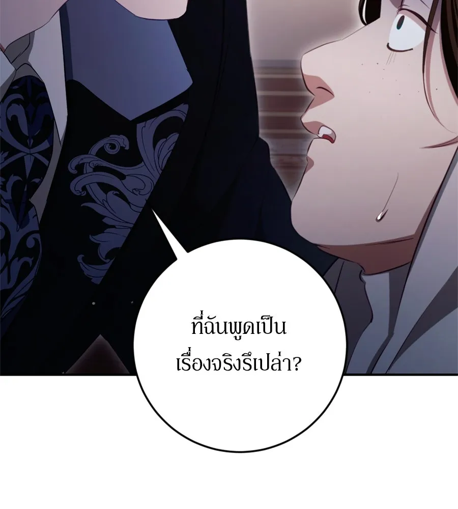 เบื้องหลังรอยยิ้มของเจ้าหญิง ตอนที่ 34 รูปที่ 61