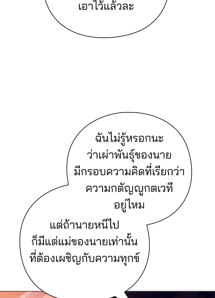 คืนแห่งโทแกบี ตอนที่ 36 รูปที่ 94