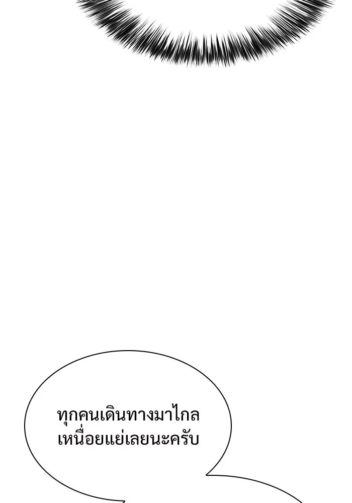 ผู้เล่นหน้าใหม่เลเวลแมกซ์ ตอนที่ 161 vlog ชีวิตประจำวันในยุโรป (1) รูปที่ 91