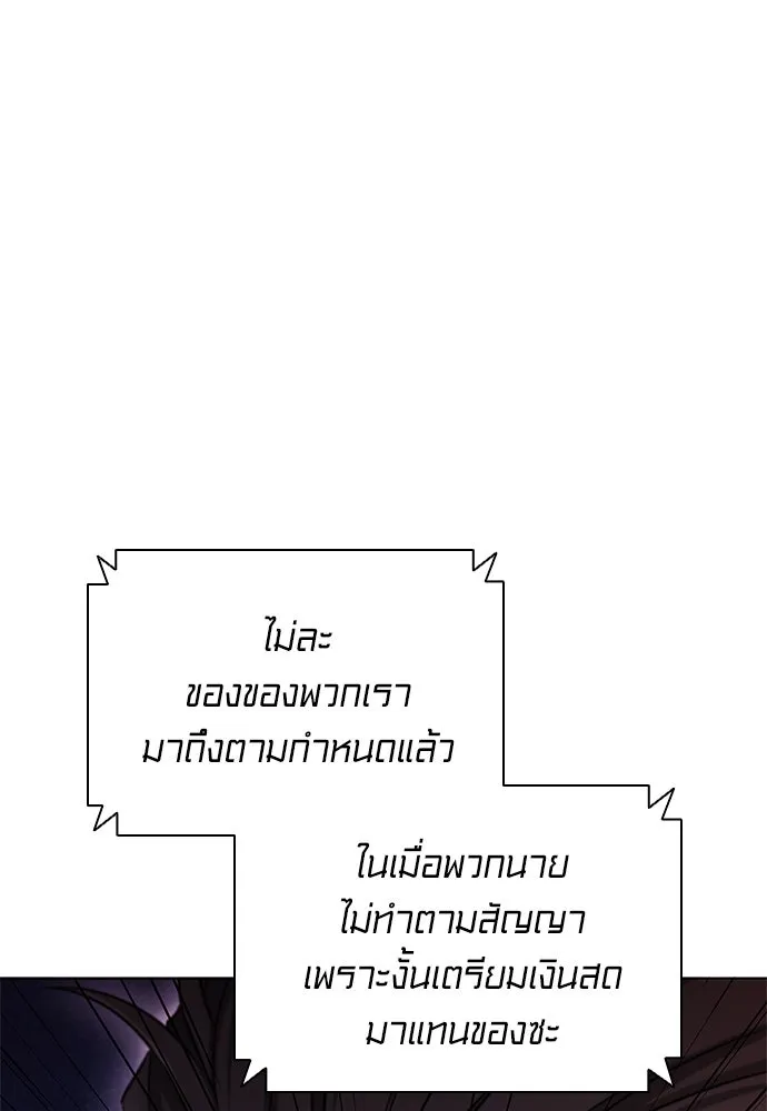 อัยการสายโหด ตอนที่ 28 รูปที่ 20
