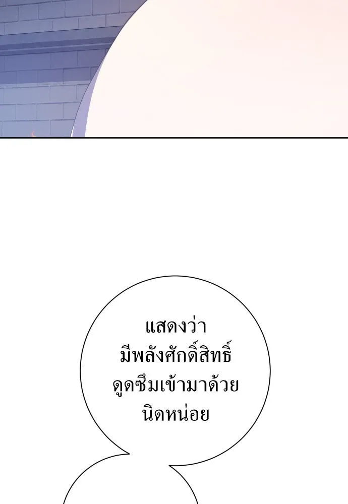 ชิงชีวิตพลิกลิขิตชะตา ตอนที่ 182. อิคารอส(3) รูปที่ 61