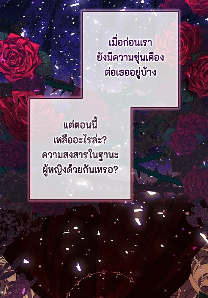 ละครชีวิตลิขิตรัก ตอนที่ 5 รูปที่ 113