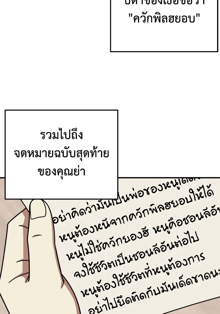 ช่วยเปลี่ยนฉันที ตอนที่ 207. ซีซัน 2 ลาอิมฮยัง 9 รูปที่ 97