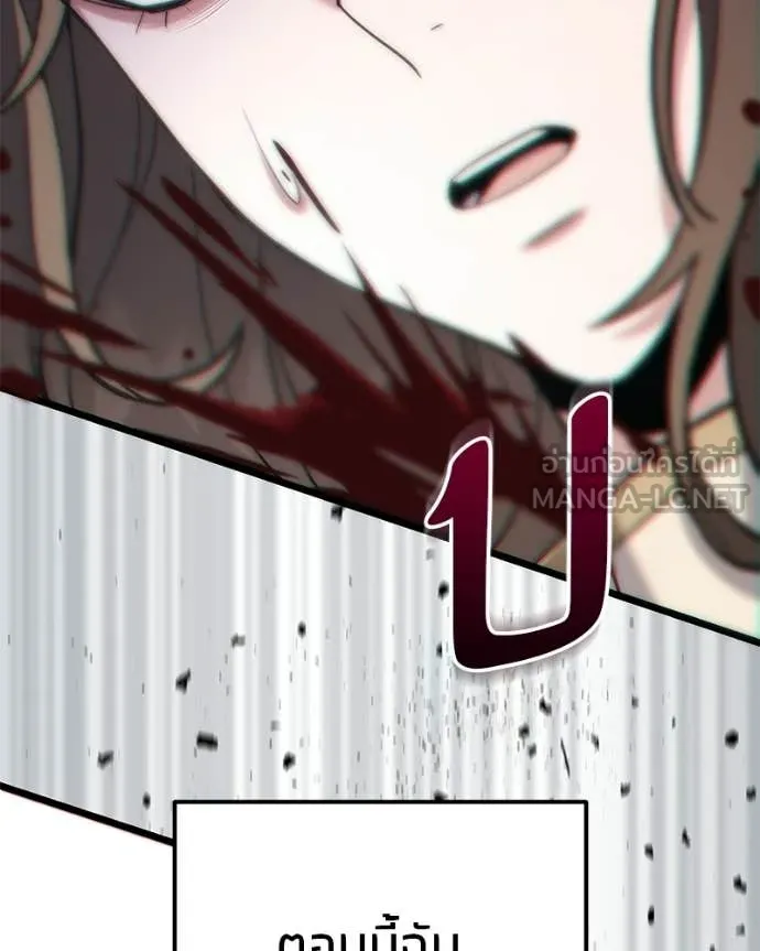 โทษที พื้นที่นี้ ตอนที่ 58 รูปที่ 56