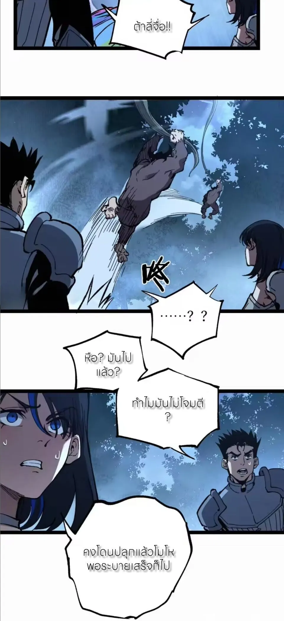 God-level Assassin_ I Am the Shadow น_กฆ_าระด_บเทพ ข_าค_อเงาม_ด ตอนที่ ตอนที่ 104 รูปที่ 28