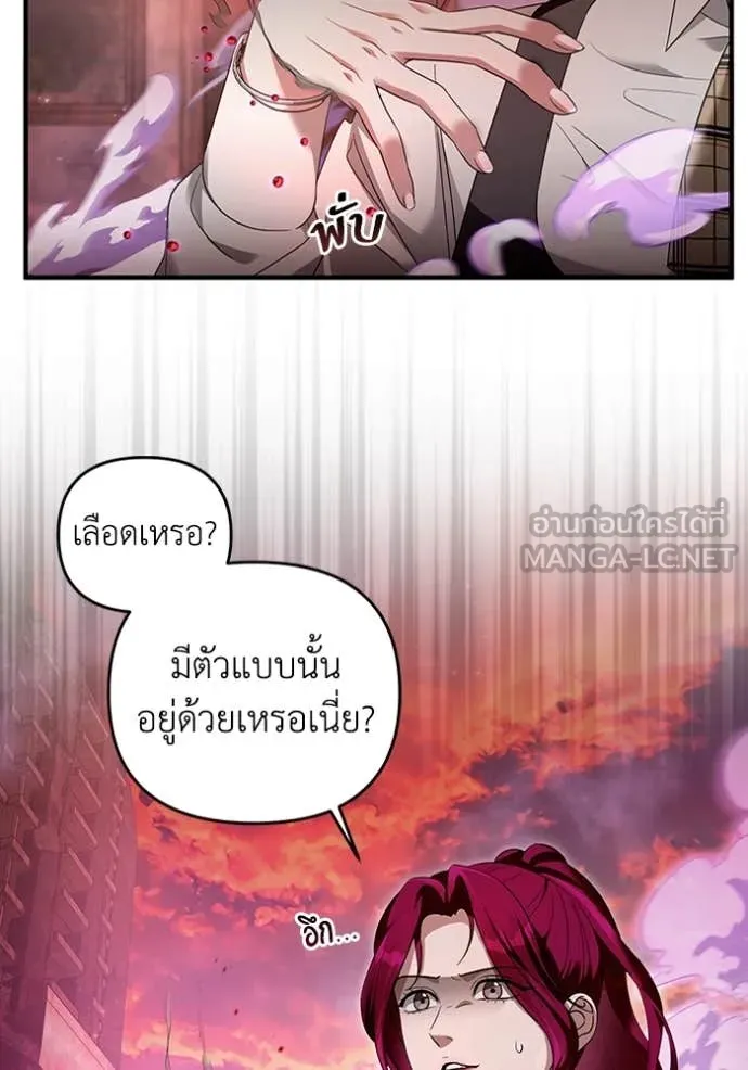 เชื่อเถอะ ฉันเป็นฮัน ตอนที่ 40 รูปที่ 38