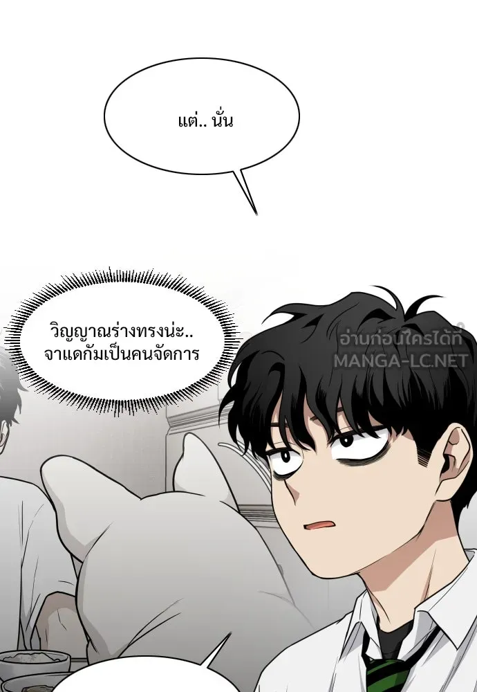 JAKDU ตอนที่ 30 รูปที่ 72