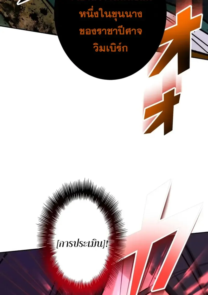 The Strongest Assassin Gets Transferred To Another World With His Whole Class ตอนที่ ตอนที่ 42 รูปที่ 72