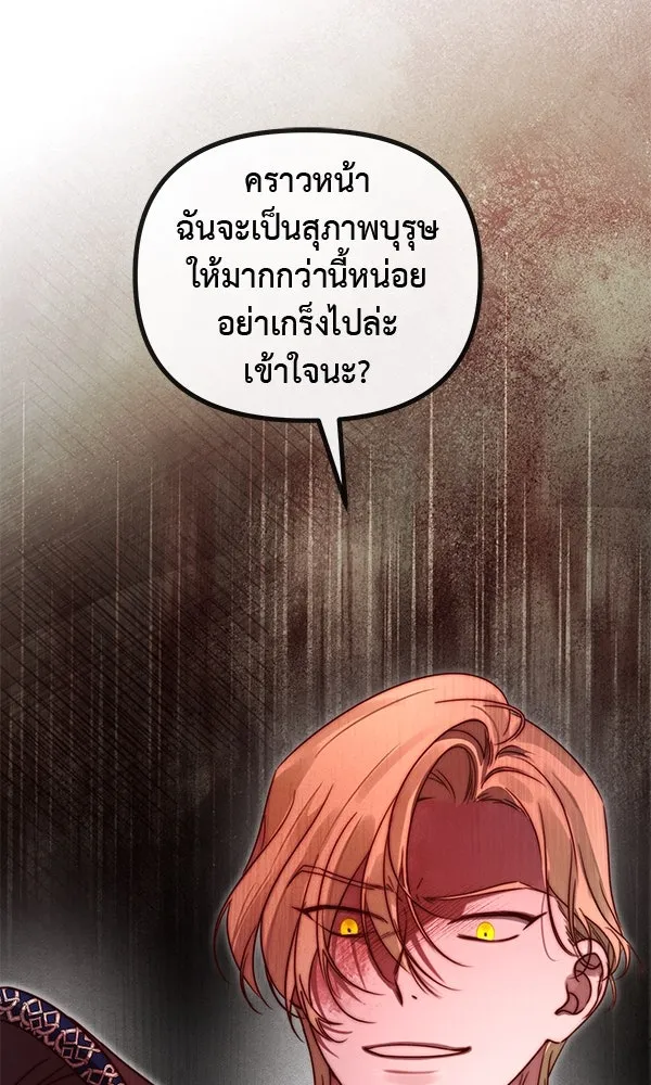 ชีวิตนี้เพื่อเธอ ตอนที่ 43 รูปที่ 52