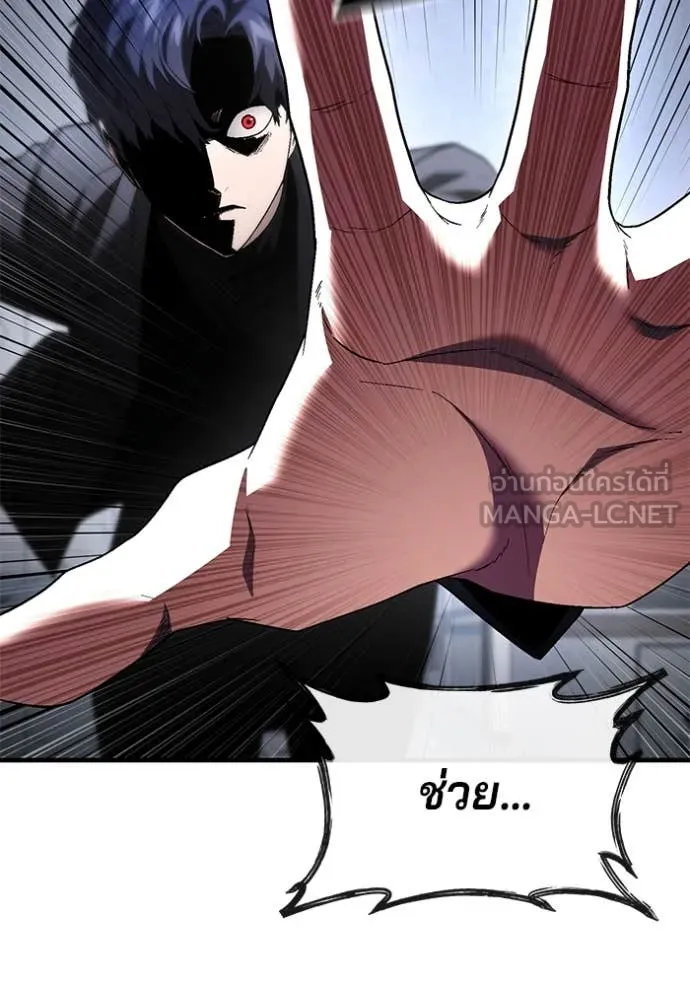 สนิมเชือดเลือดสาด ตอนที่ 39 รูปที่ 136