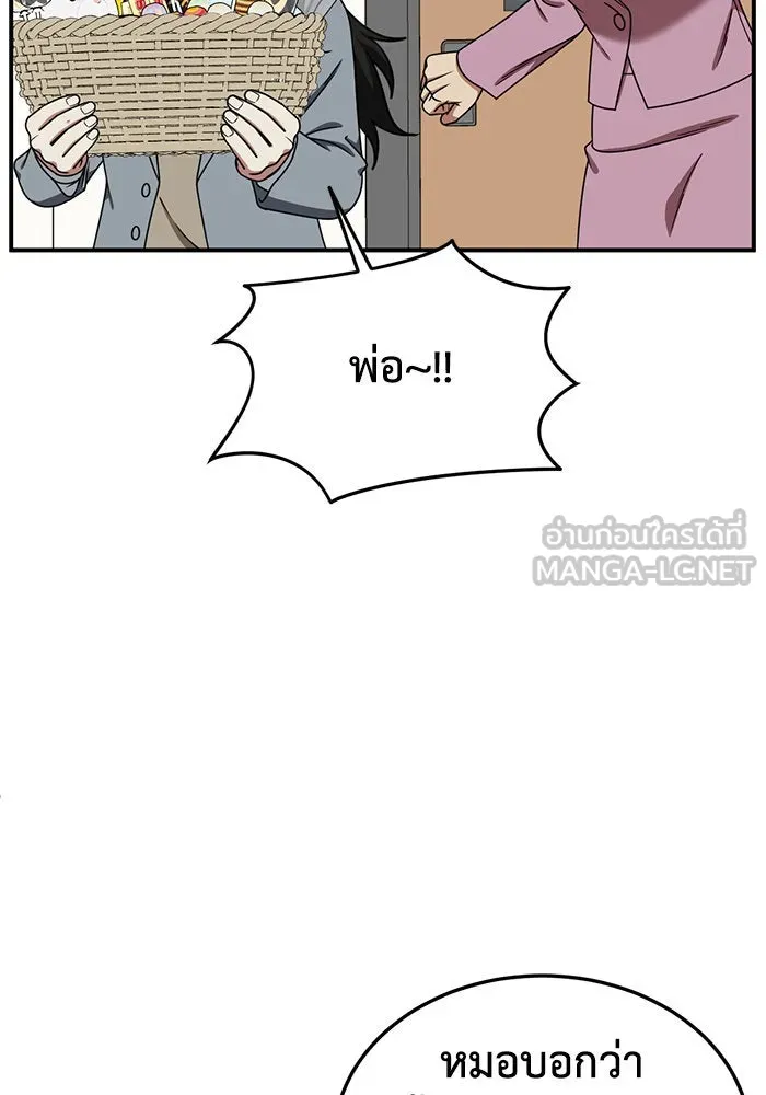 ช่วยเปลี่ยนฉันที ตอนที่ 192. ซีซัน 1 ภาคพิเศษ 2  เอเดน&am รูปที่ 90