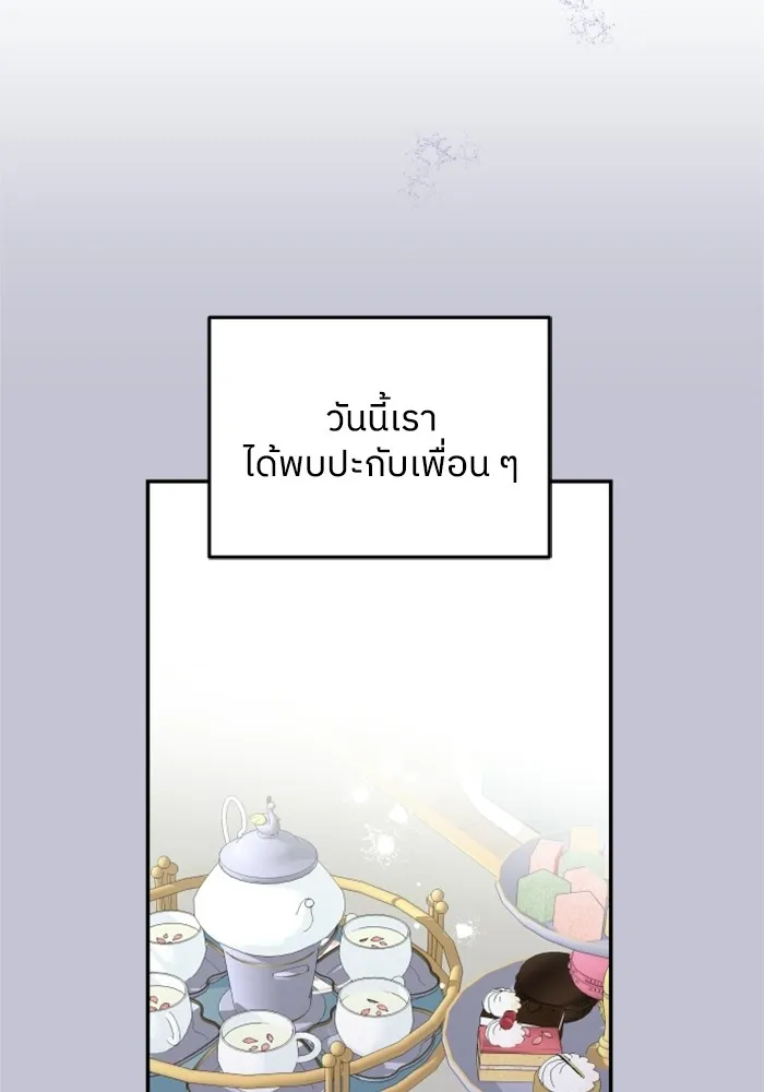 ครอบครัวสามีเห็นทีจะคลั่งรัก ตอนที่ 23 รูปที่ 35