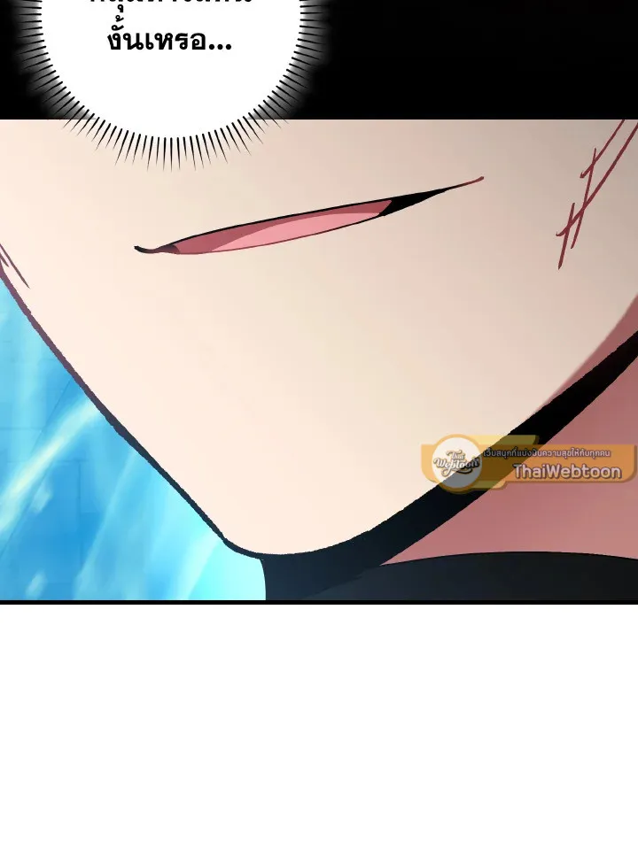 Max Level Player ตอนที่ ตอนที่ 101 รูปที่ 43