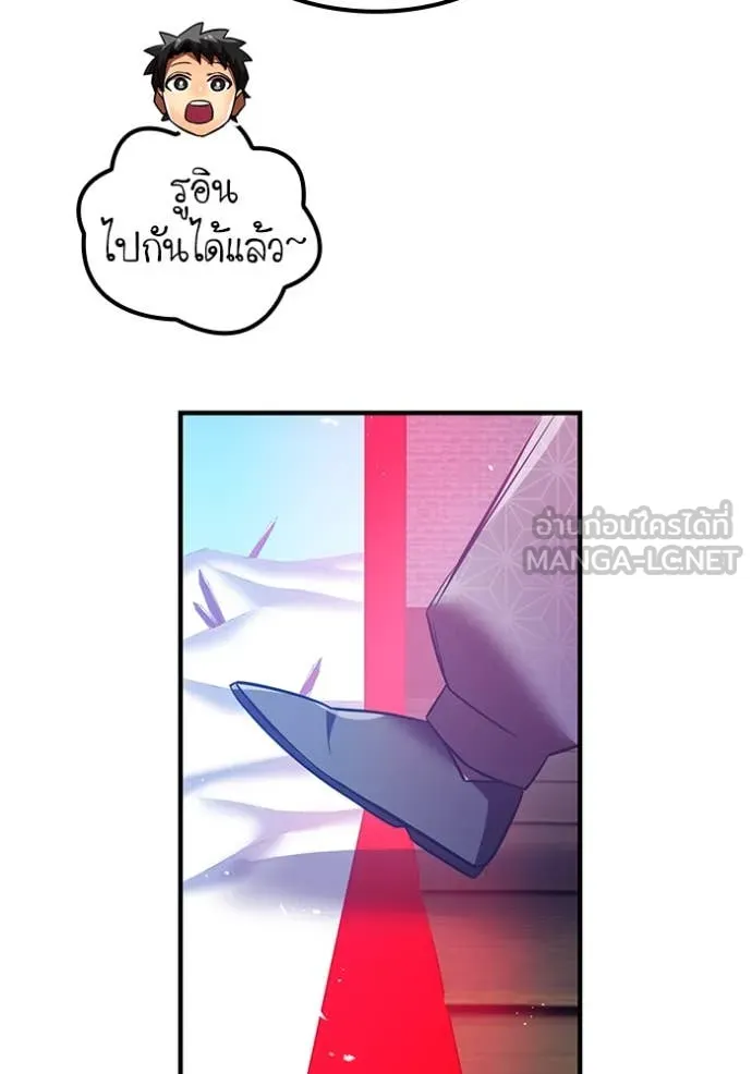 เพลเยอร์เลือดเทวะ ตอนที่ 75 รูปที่ 109