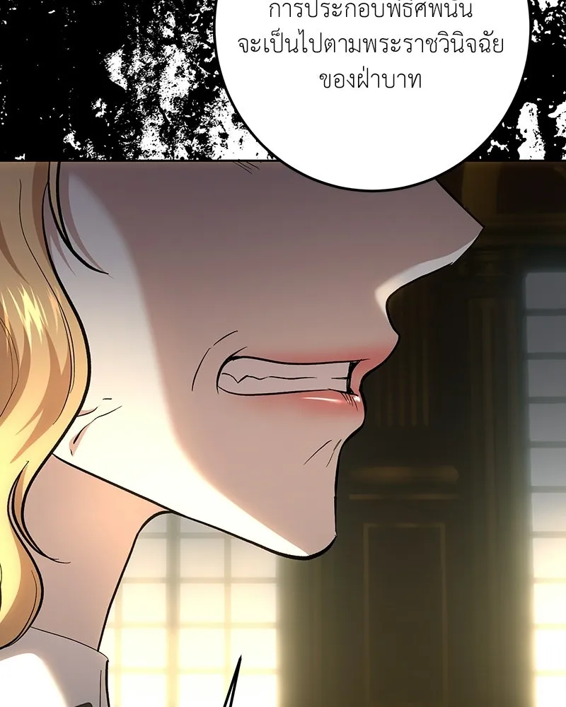 เจ้าหญิงคลั่งแห่งวังหลวง ตอนที่ 142 รูปที่ 8