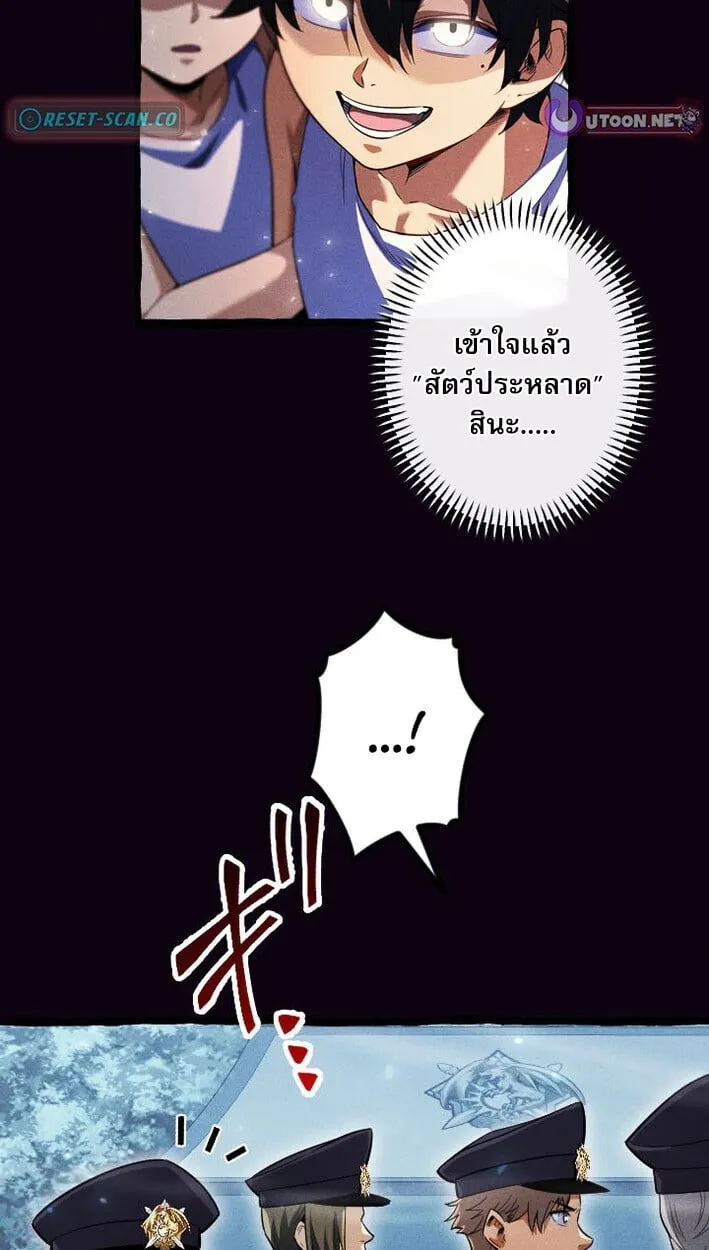 Return of the First Patriarch_ The Strongest Reincarnates into His Descendant 1000 Years Later การกล_บมาของบรรพชนร_นแรก_ จอมย_ทธ_ผ_แข_งแกร_งท_ส_ดกล_บชาต_มาเก_ดเป_นทายาทในอ_กพ_นป_ต_อมา ตอนที่ ตอนที่ 13 รูปที่ 35