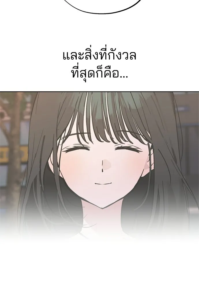 สวยเองนักเลงพอ ตอนที่ 60 รูปที่ 74