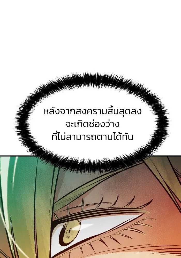 The Lone Necromancer ตอนที่ 75 รูปที่ 53