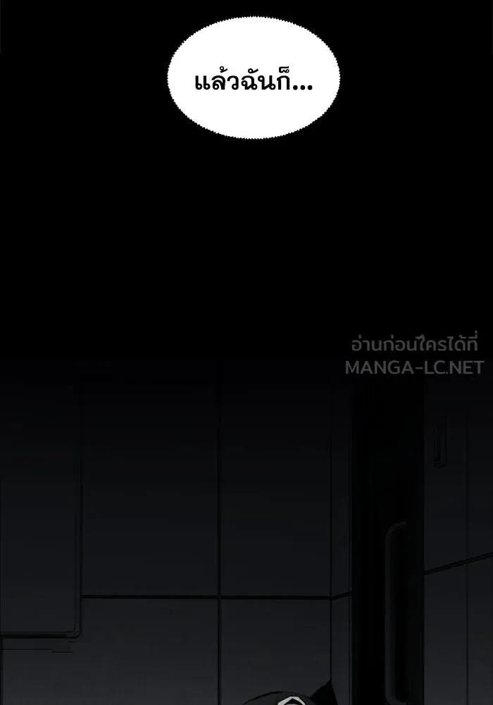 FOG LAND ตอนที่ 1 รูปที่ 30