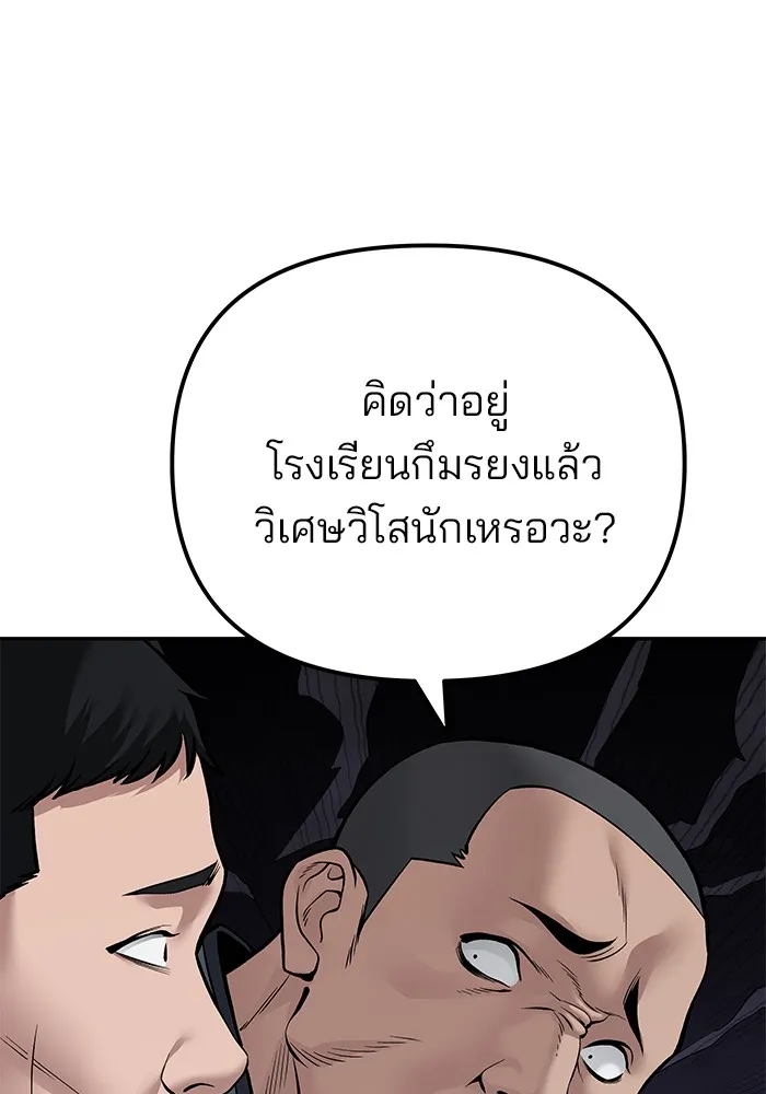 เลวฟาดเลว ตอนที่ 112 รูปที่ 70
