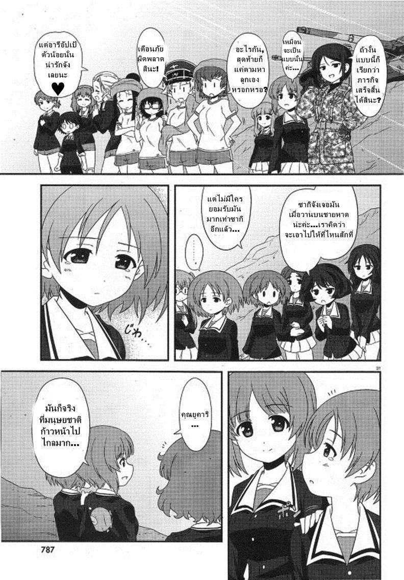 Manga-lc-com อ่านมังงะ อ่านการ์ตูน ออนไลน์ ฟรี Girls & Panzer – Motto Love Love Sakusen Desu! ตอนที่ 1 2 3 4 5 6 7 8 9 10 11 12 13 14 ฟรี ไม่มีโฆษณา Manga-lc - อ่าน มังงะ อ่าน การ์ตูน ออนไลน์ อ่านมังงะ ฟรี