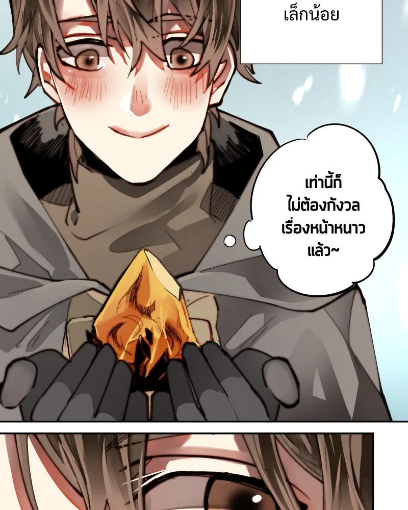 เทพมังกรคลั่งรัก ตอนที่ 11 เจ็บใจชะมัด รูปที่ 11