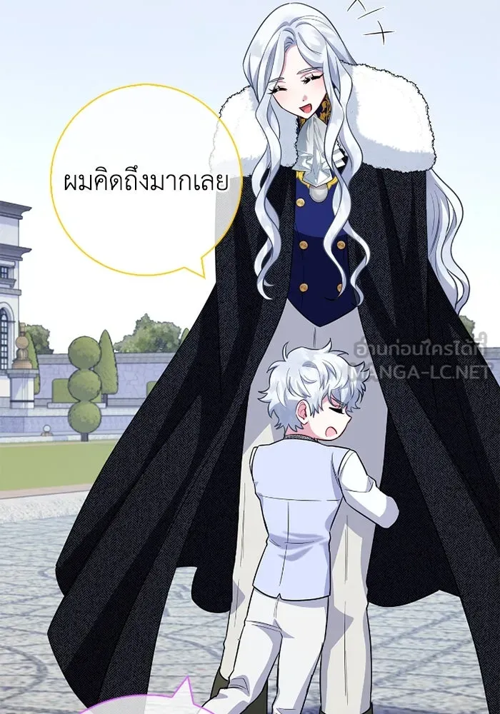 ฉันกลายเป็นแม่พระเอกนิยายจอมเสเพล ตอนที่ 70 รูปที่ 90