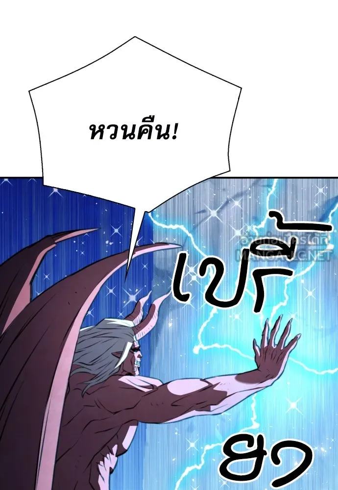 ดรูอิดแห่งสถานีโซล ตอนที่ 172 รูปที่ 126