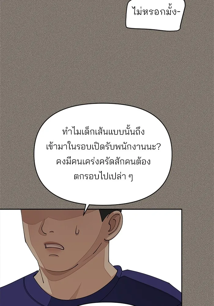 ความรักของอิซอบ ตอนที่ 28 รูปที่ 7