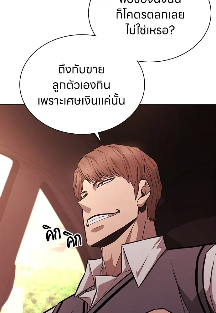 อัยการสายโหด ตอนที่ 3 รูปที่ 67