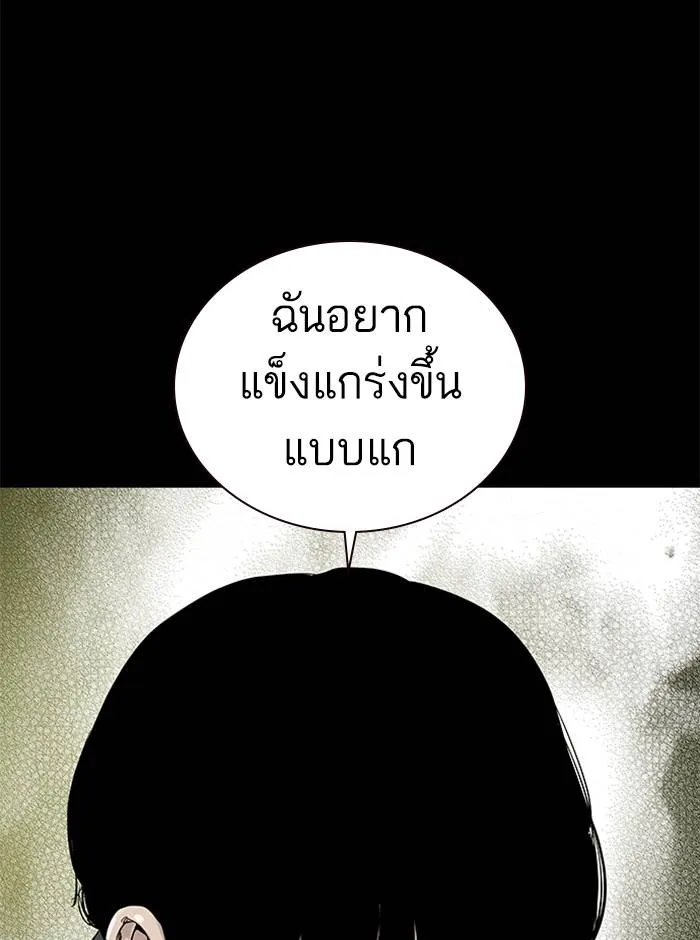 To not die ตอนที่ 63 รูปที่ 40