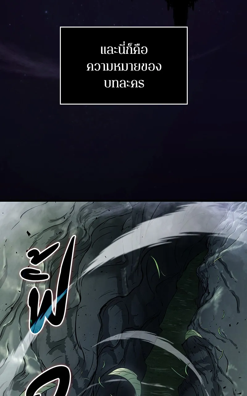 Omniscient Reader อ่านชะตาวันสิ้นโลก ตอนที่ 30 ปราสาทมืด (4) รูปที่ 71