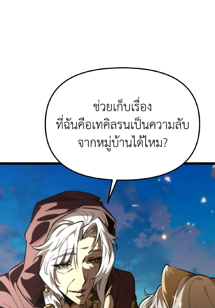 การแข่งขันของผู้เกิดใหม่ ตอนที่ 107 รูปที่ 52