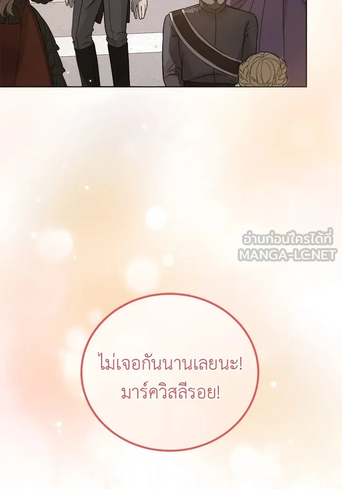 ครอบครัวพรรค์นั้น ฉันไม่มีวันกลับไป ตอนที่ 3 รูปที่ 72