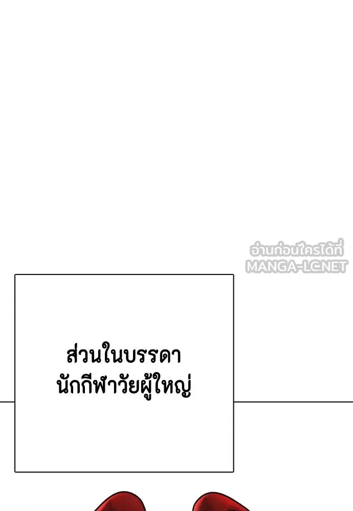 หมาหัวเน่า ตอนที่ 120 รูปที่ 14