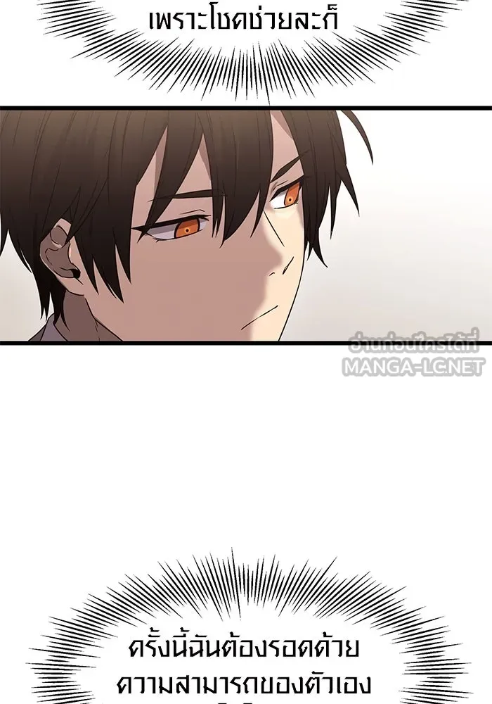 พลิกชะตาคว้าไอเทมระดับเทพ ตอนที่ 35 รูปที่ 63