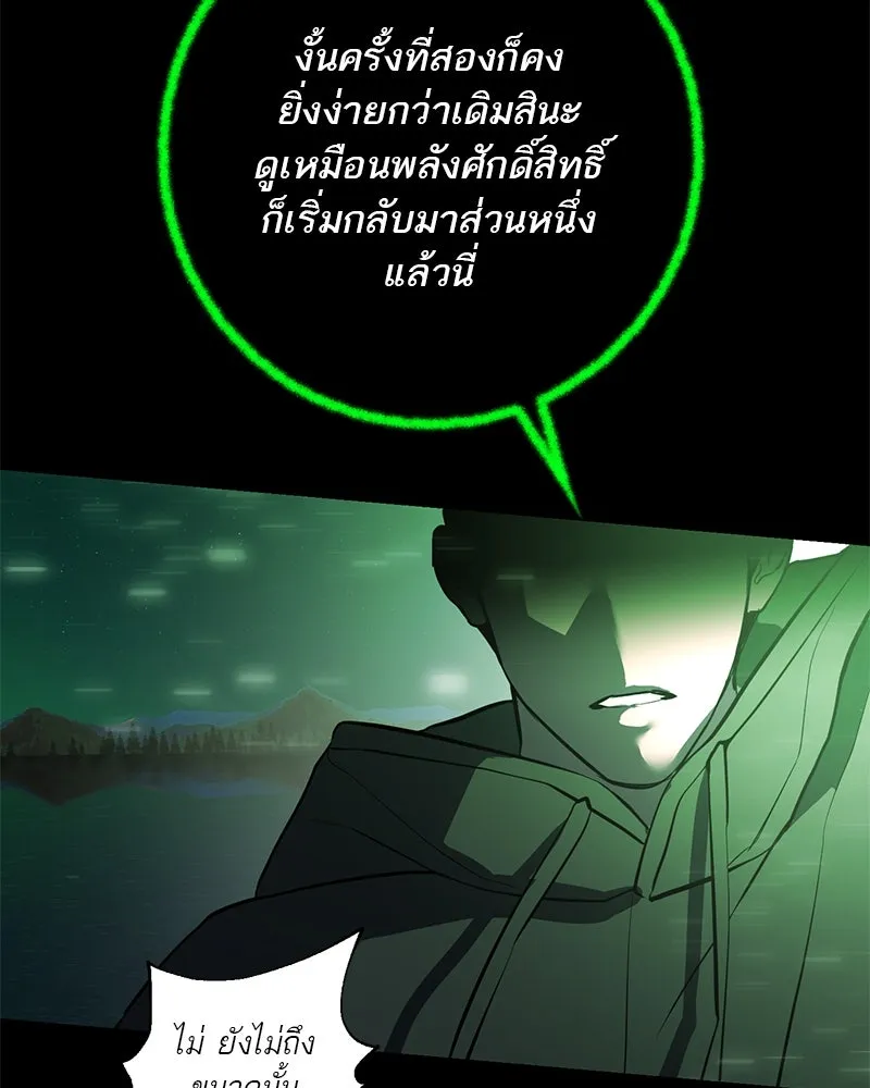 ตำนานเทพธิดาตกสวรรค์ ตอนที่ 122 รูปที่ 62