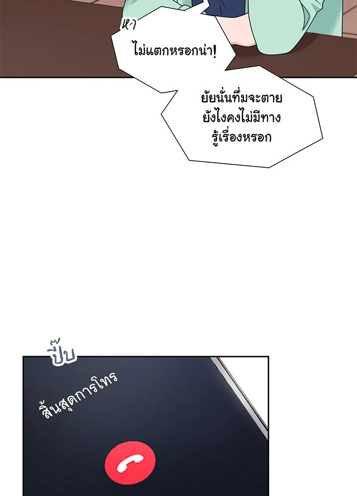 เพลิงแค้นผลาญใจ ตอนที่ 18 รูปที่ 46