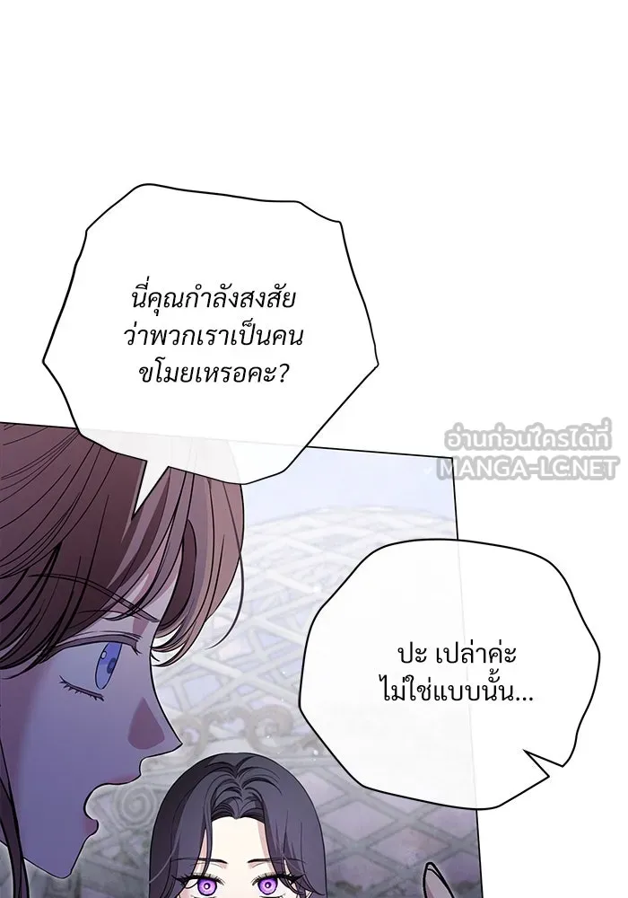 แด่ชู้รักของสามี ตอนที่ 21 รูปที่ 15