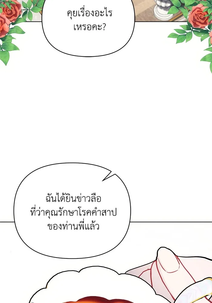 แอชสตาร์ต ตอนที่ 65 รูปที่ 95