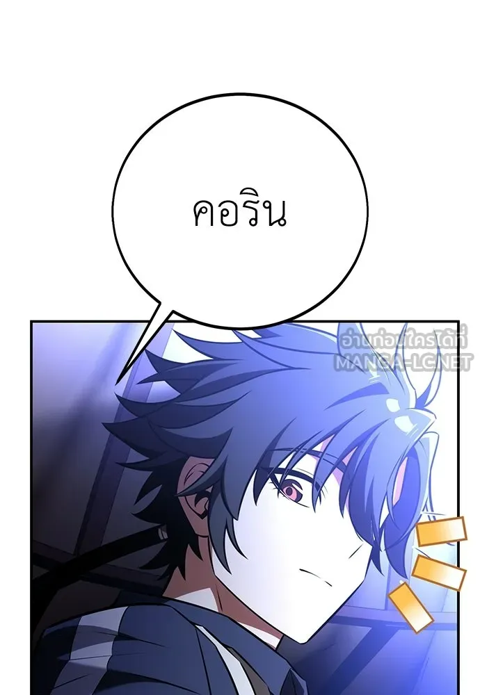 ไอ้เพลเยอร์นั่น ฉันฆ่ามันเอง ตอนที่ 92 รูปที่ 108