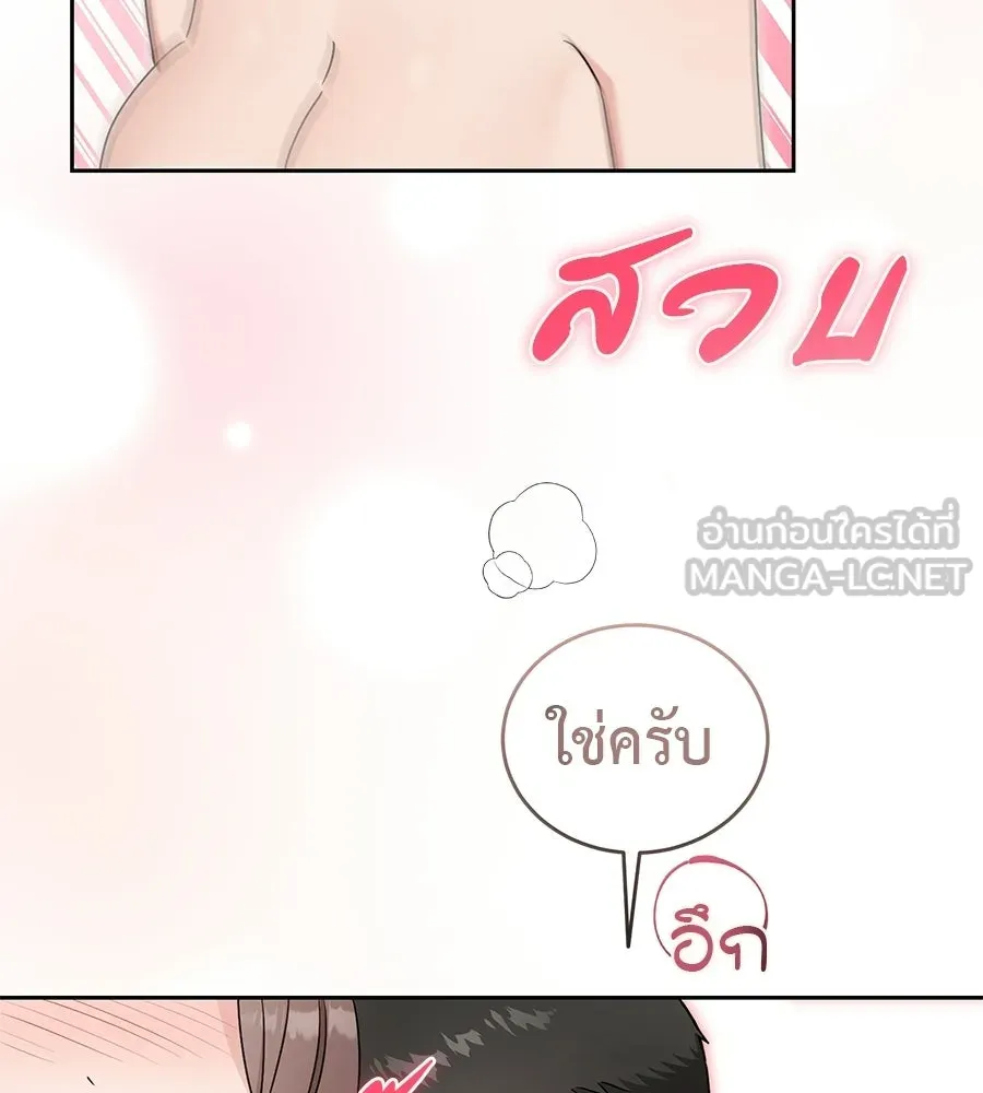 ผงาดรักนักกีฬาข้างบ้าน ตอนที่ 8 รูปที่ 27