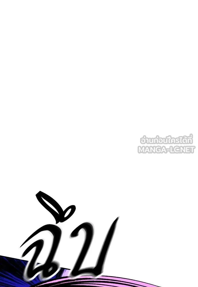 Jungle Juice ตอนที่ 152 รูปที่ 75