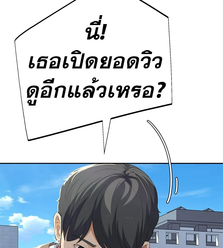 คอลเซ็นเตอร์เปลี่ยนชีวิต ตอนที่ 75 ผลตอบแทนจากการเลือก รูปที่ 67