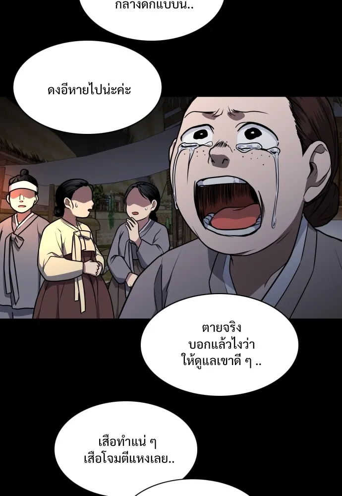 JAKDU ตอนที่ 15 รูปที่ 113