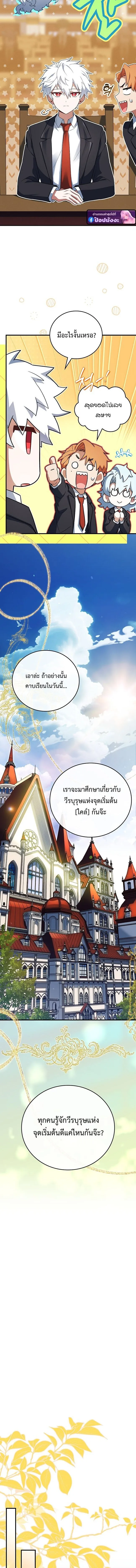 The Legendary Hero is an Academy Honors Student ว_รบ_ร_ษในตำนานเก_ดใหม_เป_นยอดอ_จฉร_ยะแห_งสถาบ_น ตอนที่ ตอนที่ 74 รูปที่ 14